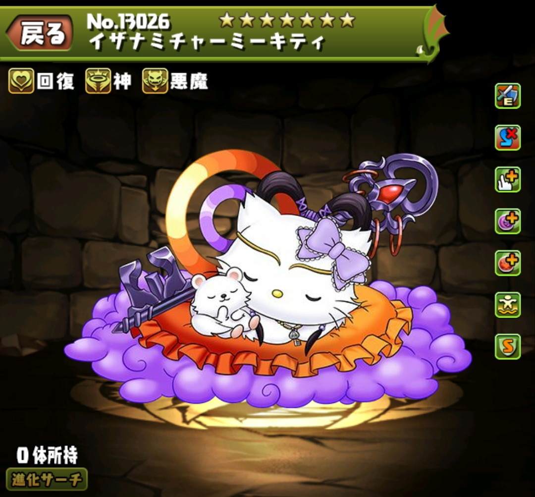 イザナミチャーミーキティ