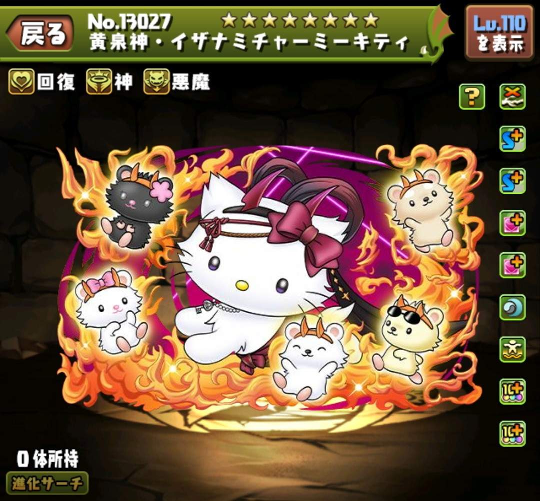 黄泉神・イザナミチャーミーキティ