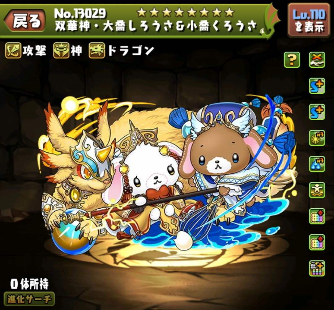 双華神・大喬しろうさ&小喬くろうさ