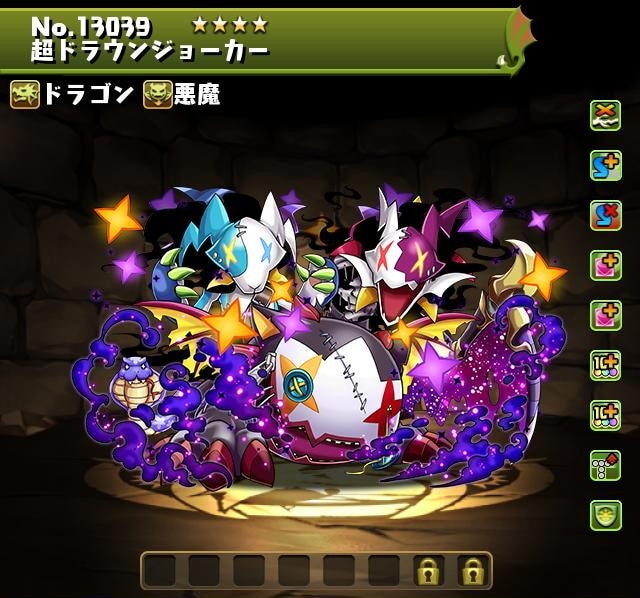 超ドラウンジョーカー
