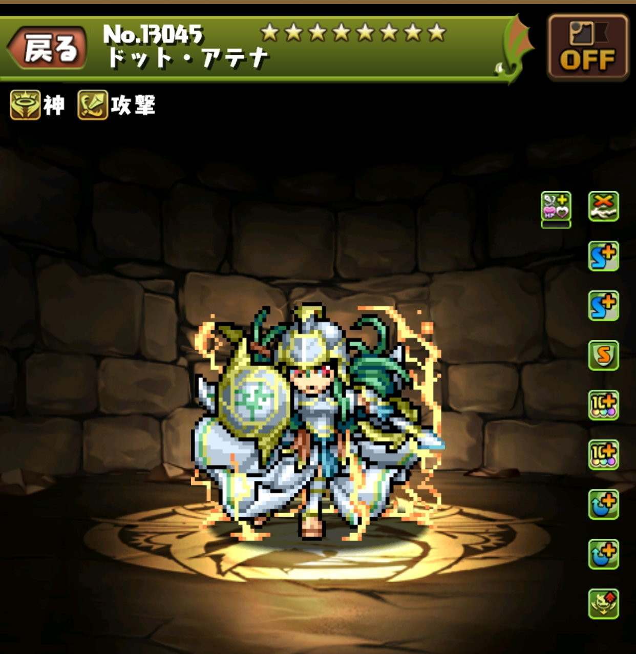 ドット・アテナ