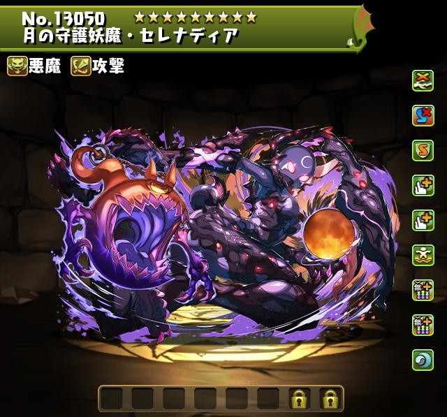 メルナ(セレナディア)の評価とおすすめ潜在覚醒・超覚醒