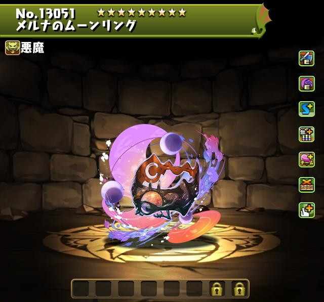 メルナ装備(ムーンリング)の評価・使い道とおすすめ潜在覚醒