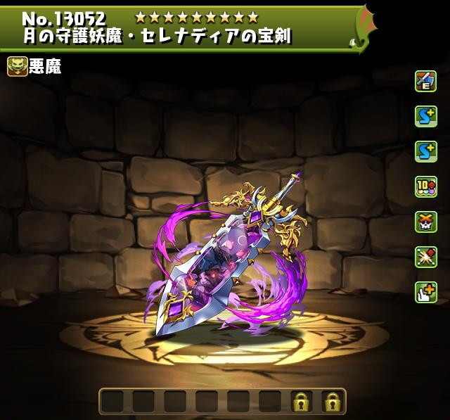 月の守護妖魔・セレナディアの宝剣