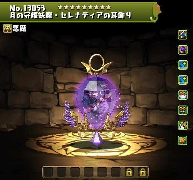 月の守護妖魔・セレナディアの耳飾り