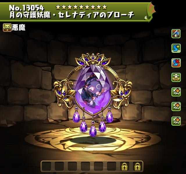 月の守護妖魔・セレナディアのブローチ