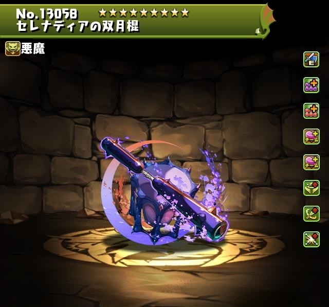 セレナディアの双月棍