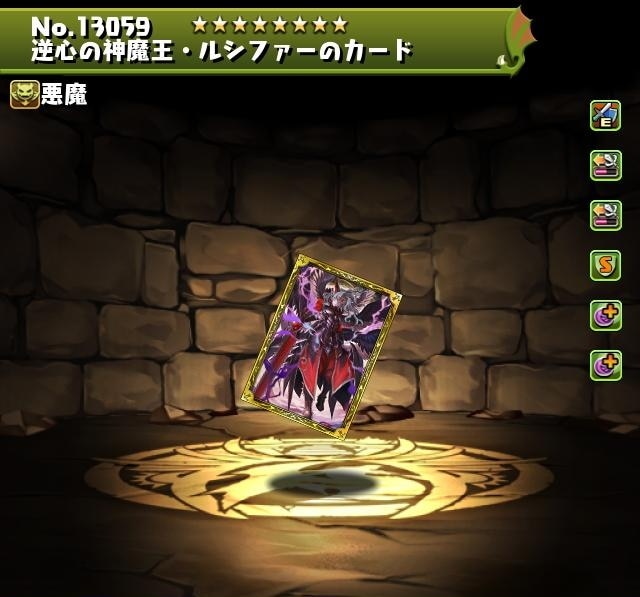 逆心の神魔王・ルシファーのカード