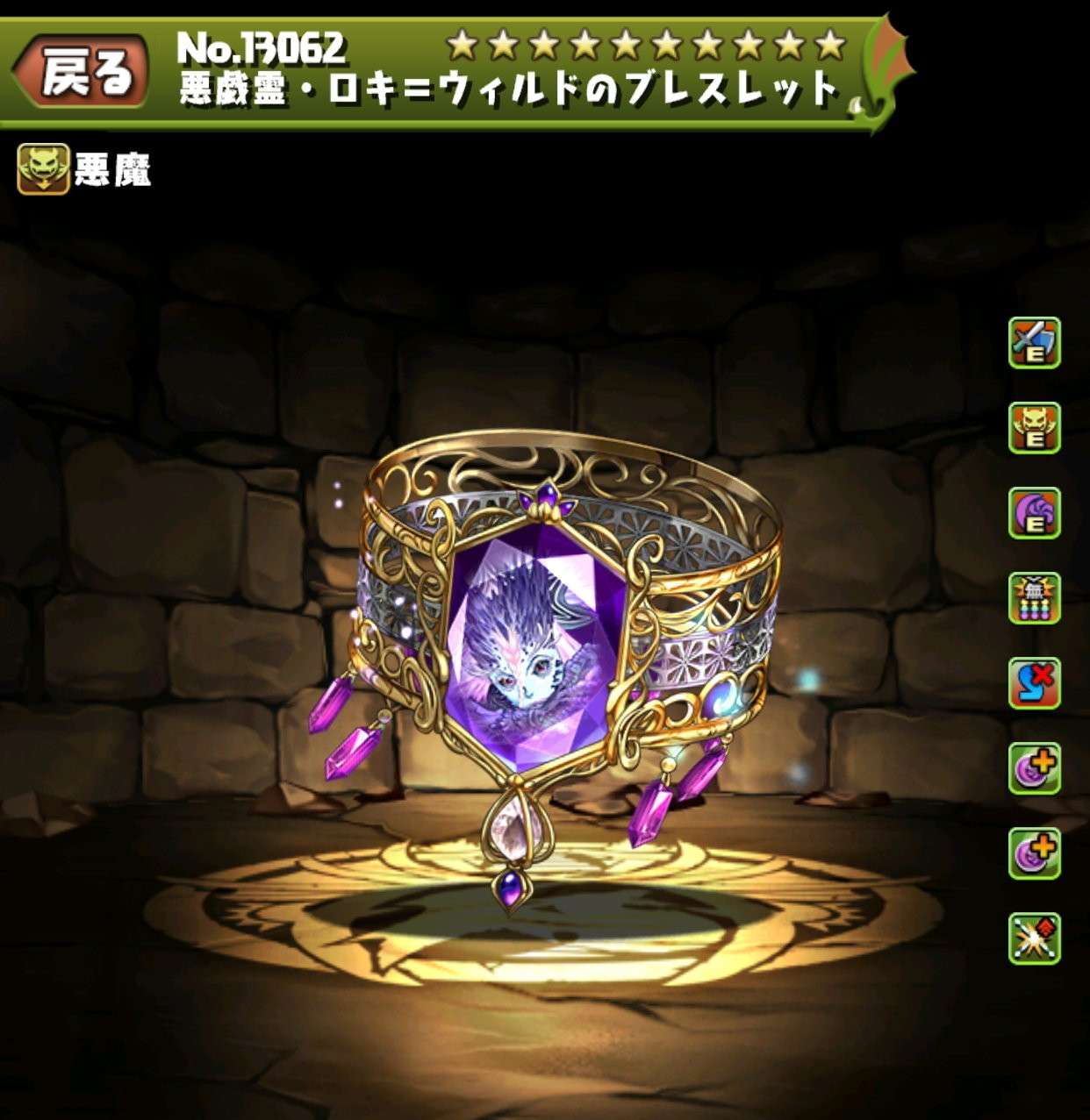 悪戯霊・ロキ=ウィルドのブレスレット