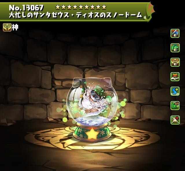 大忙しのサンタゼウス・ディオスのスノードーム