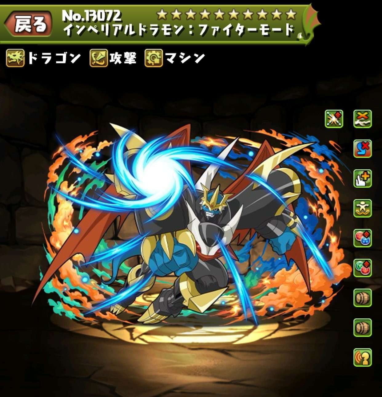 インペリアルドラモンの評価とおすすめ潜在覚醒・超覚醒|デジモン02コラボ