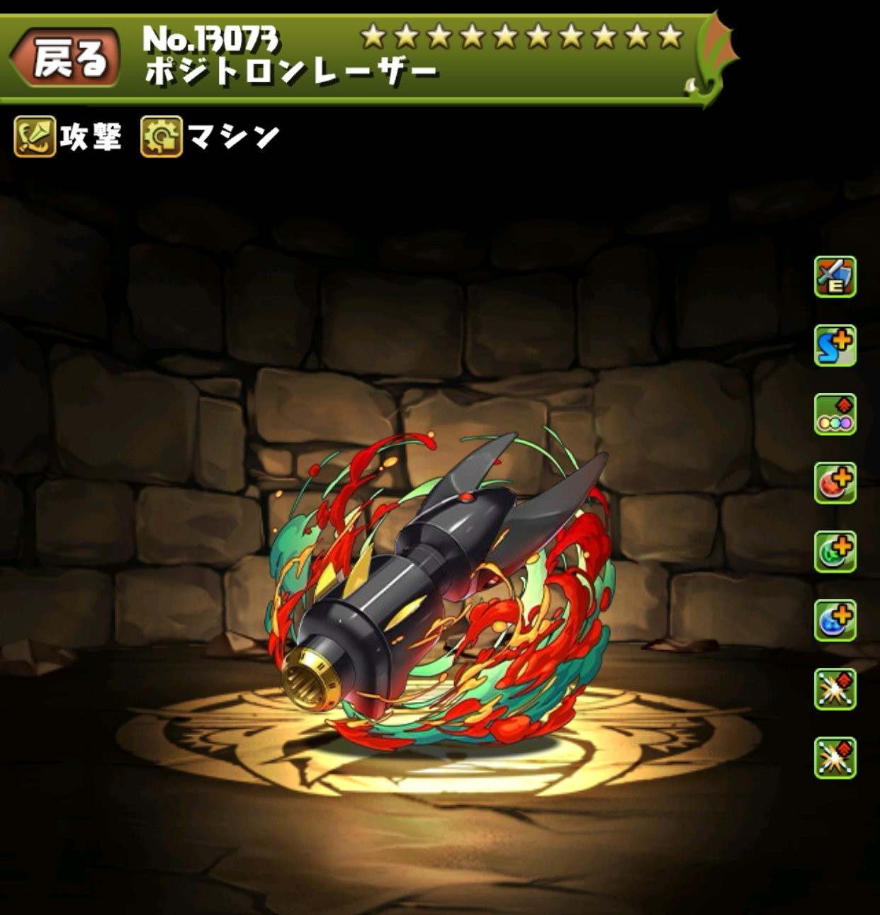 ポジトロンレーザー