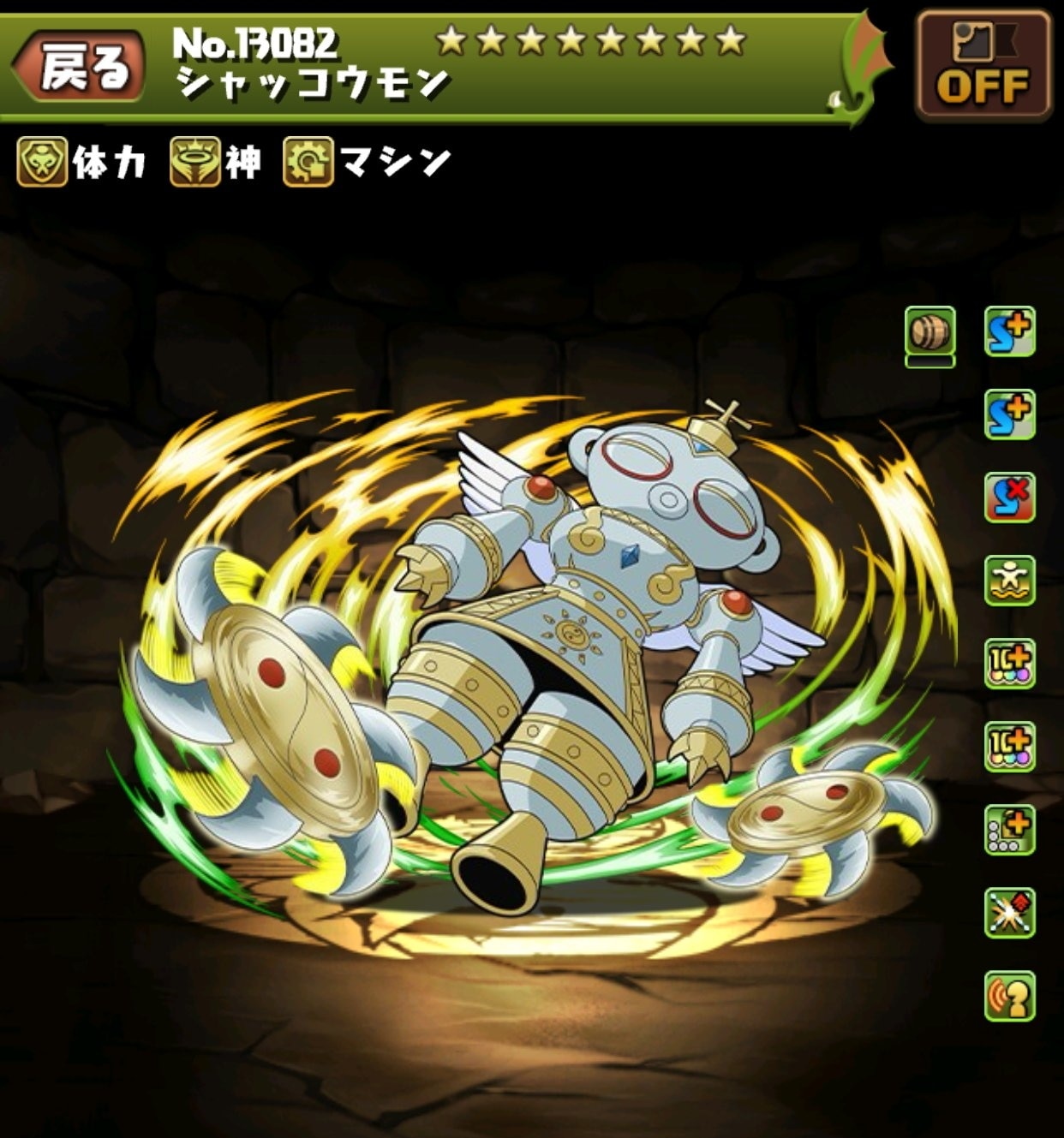 シャッコウモン