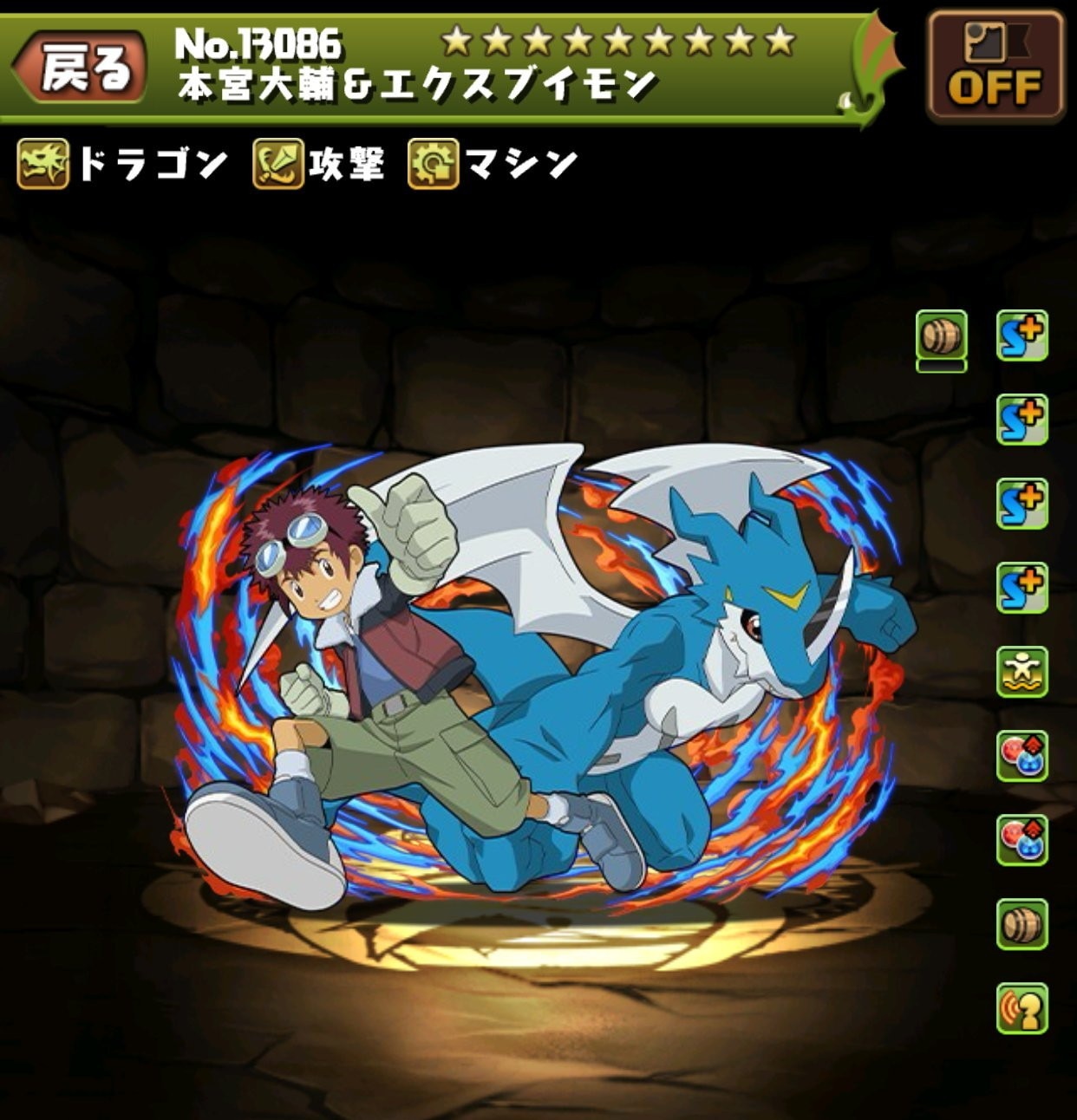 本宮大輔&エクスブイモン