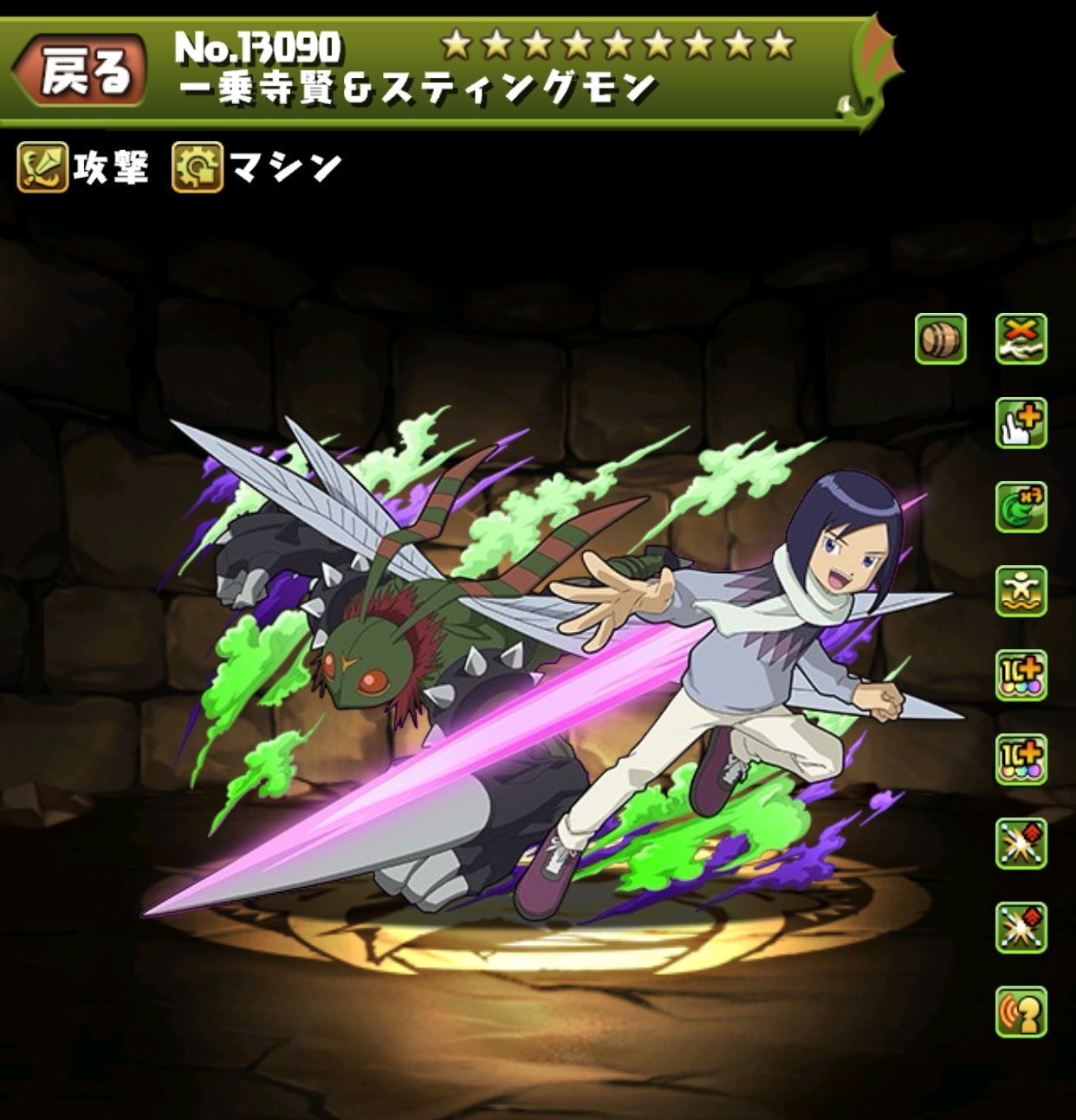 一乗寺賢&スティングモン