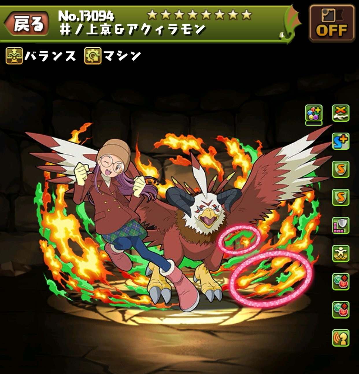 井ノ上京&アクィラモン