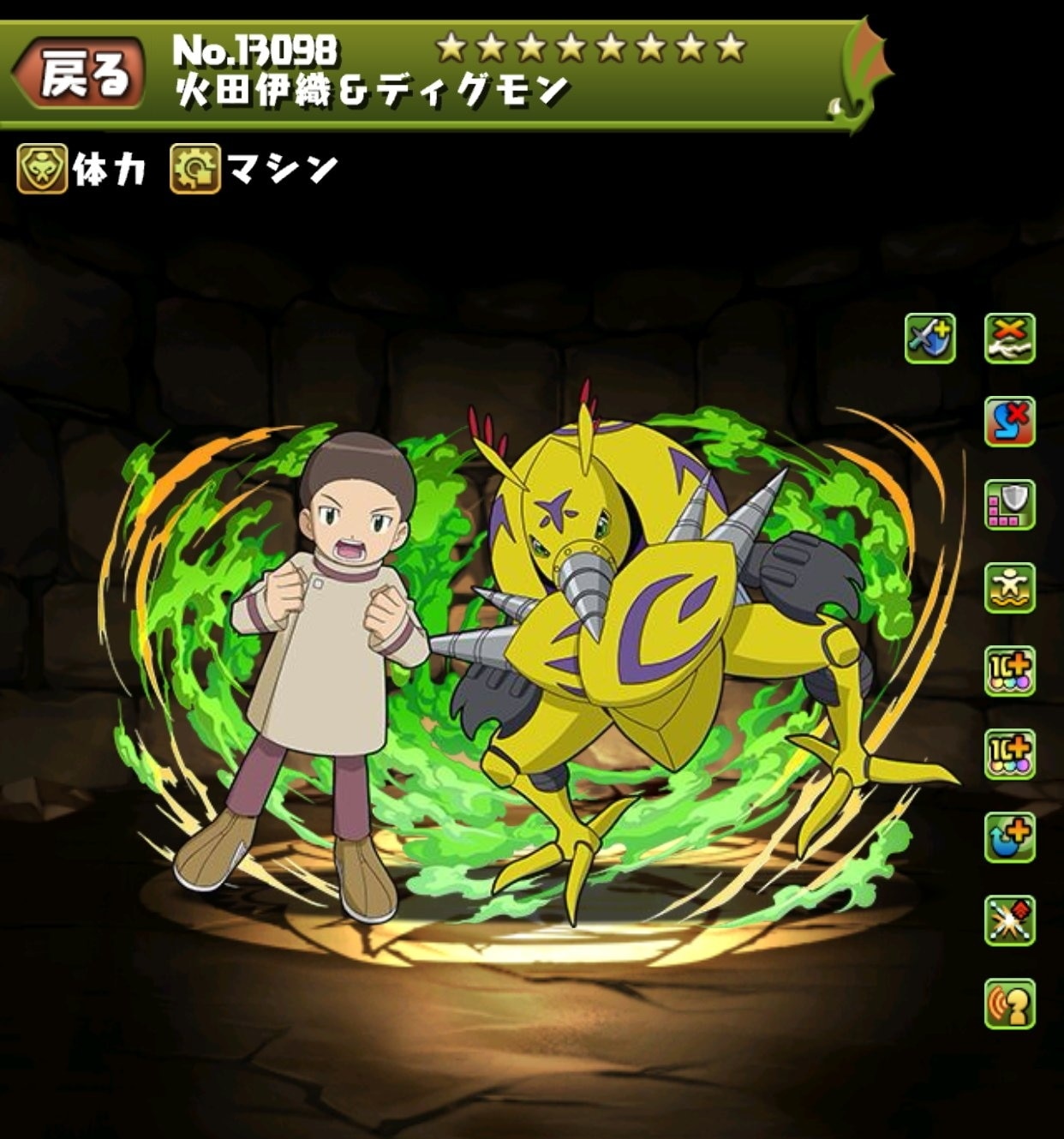 火田伊織&ディグモン