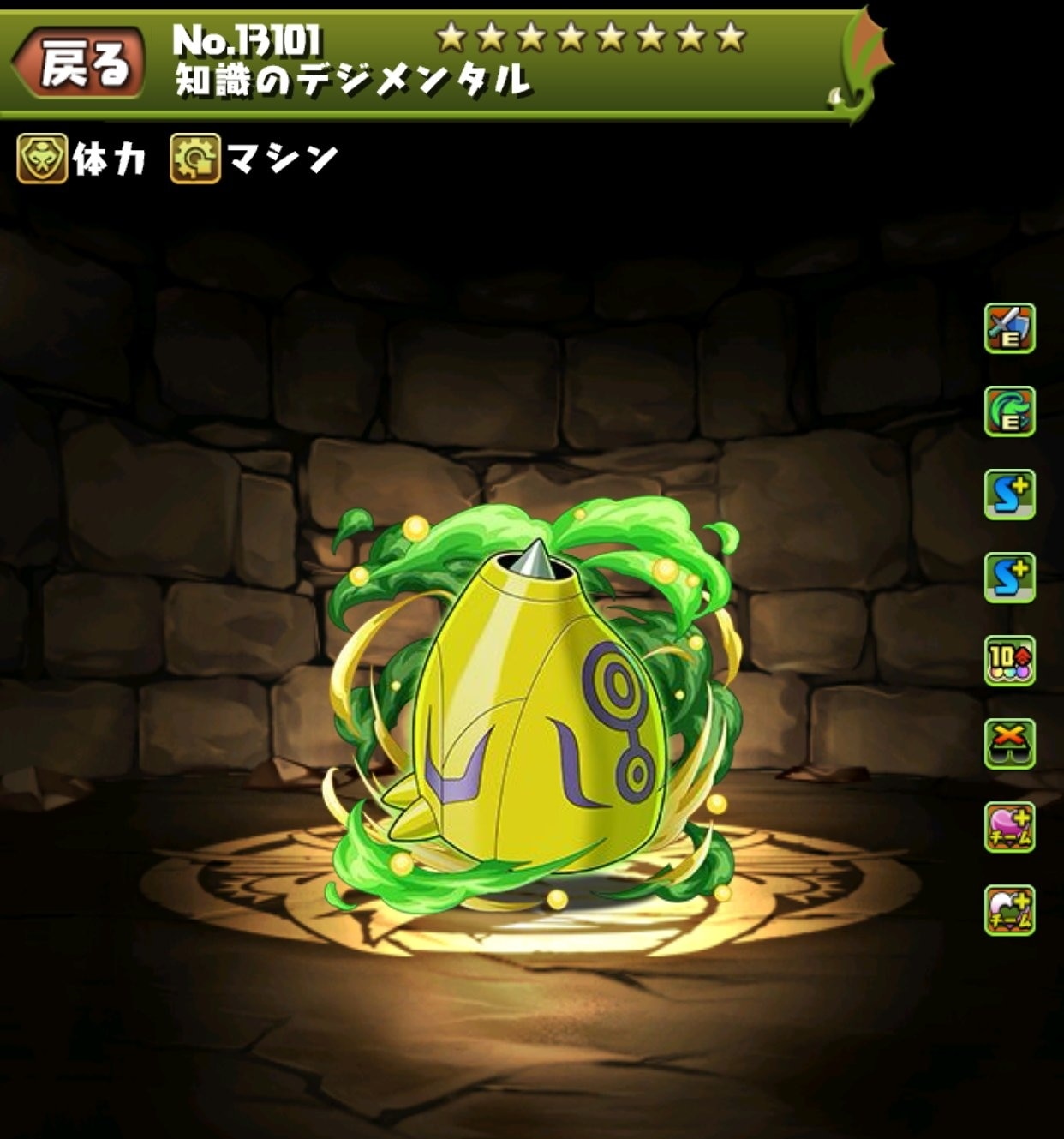 知識のデジメンタル