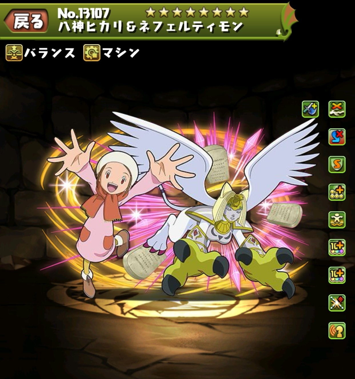 八神ヒカリ&フェルティモン