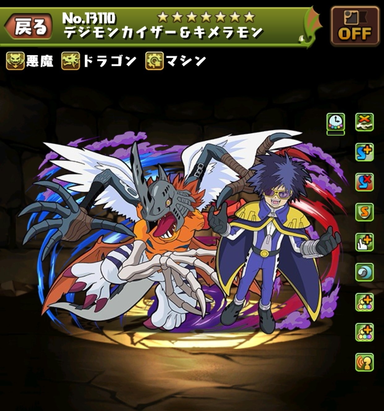 デジモンカイザー&キメラモン