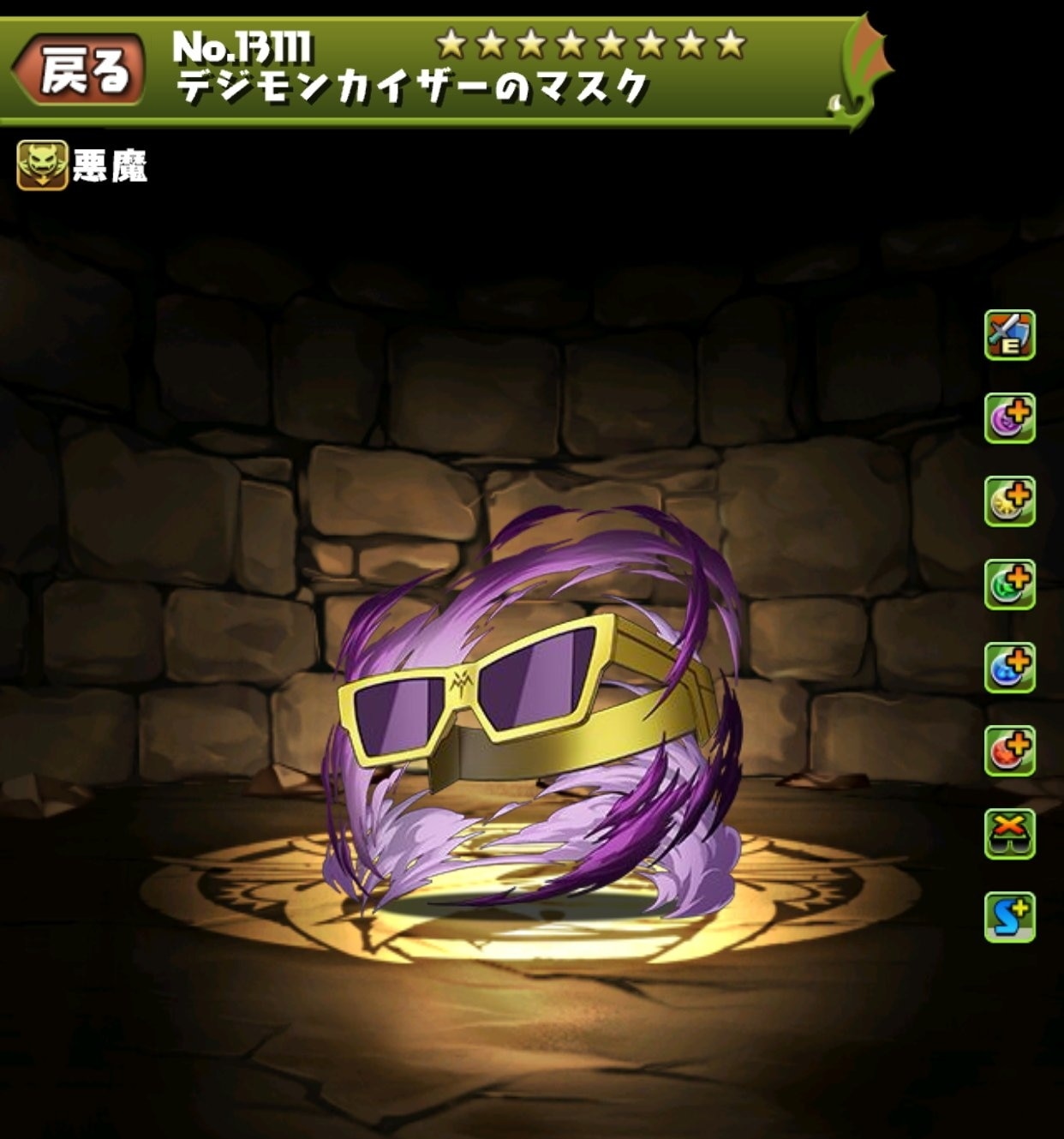 デジモンカイザーのマスク