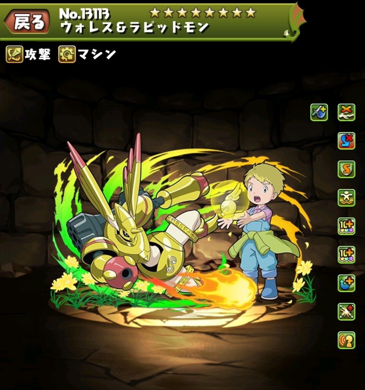 ウォレス&ラビットモン