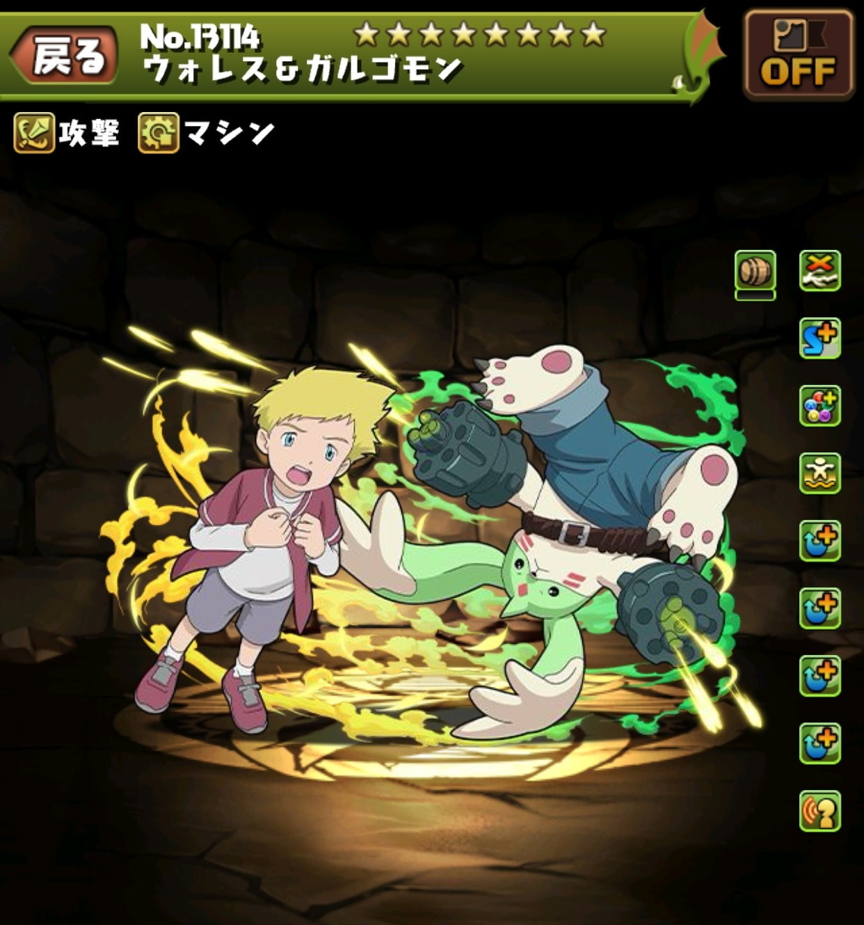 ウォレス&ガルゴモン