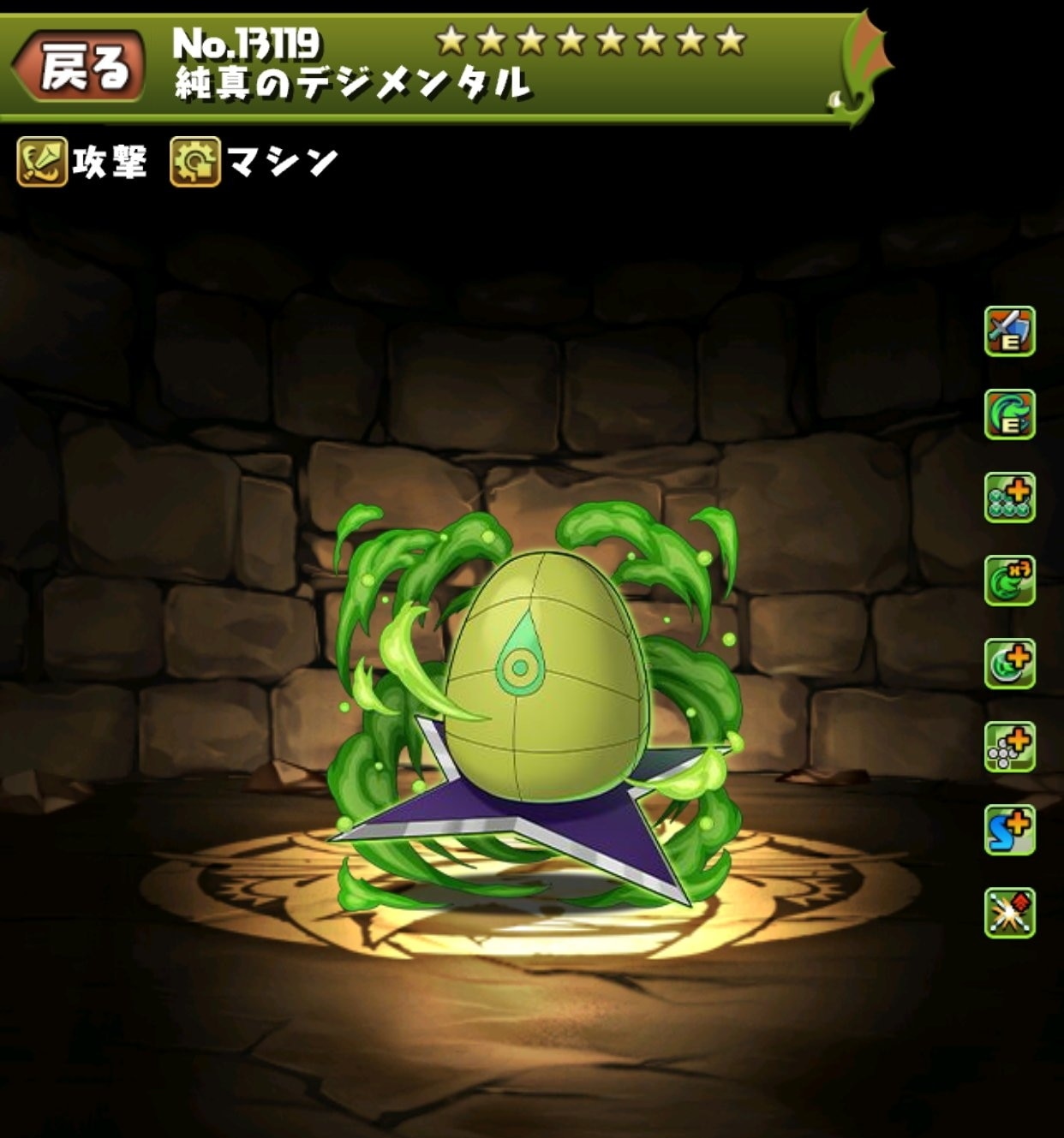 純真のデジメンタル