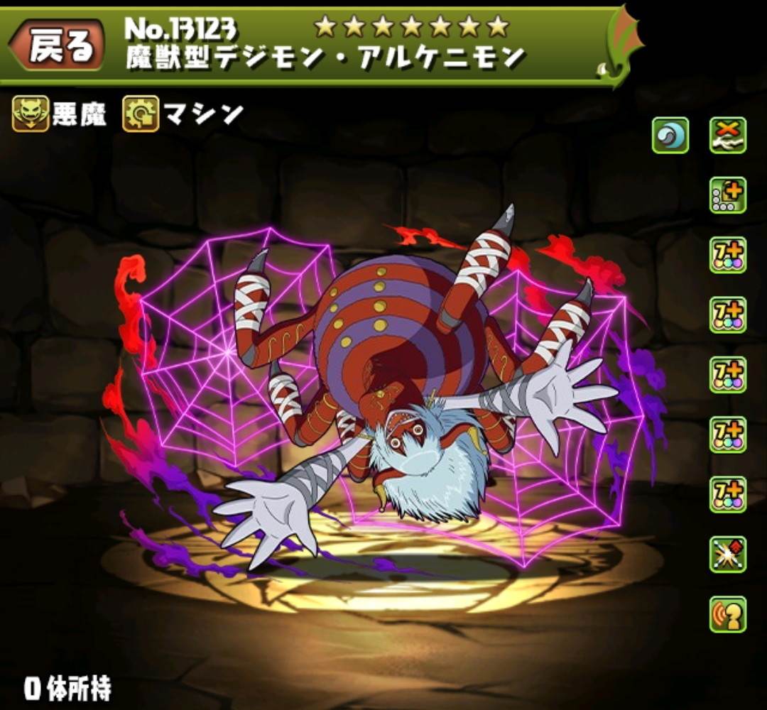 魔獣型デジモン・アルケニモン