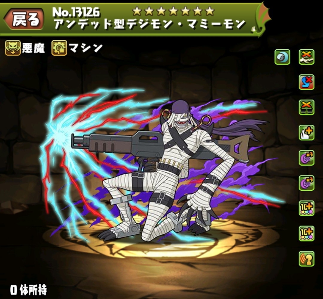 マミーモンの評価とおすすめ潜在覚醒・超覚醒|デジモン02コラボ