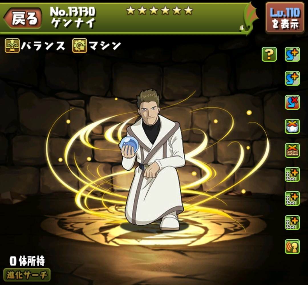 ゲンナイの評価とおすすめ潜在覚醒・超覚醒|デジモン02コラボ