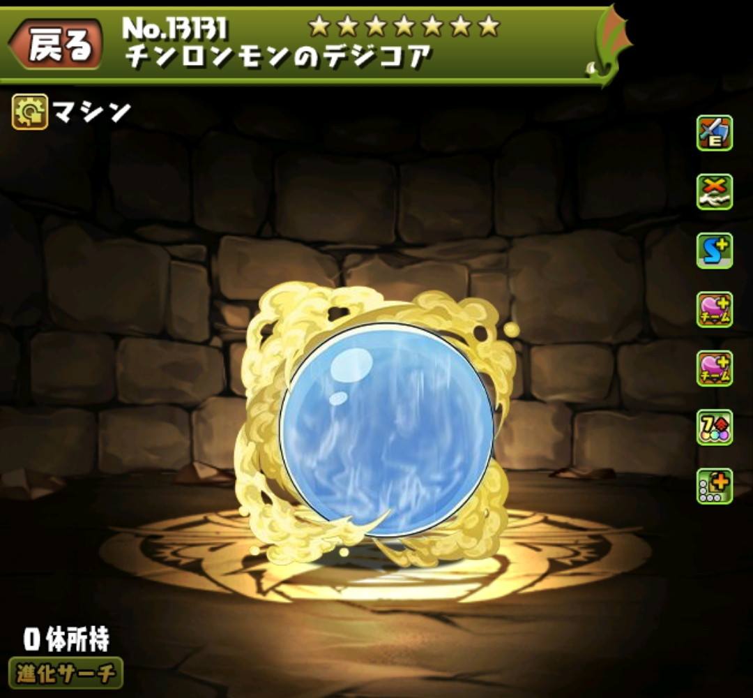 チンロンモンのデジコア