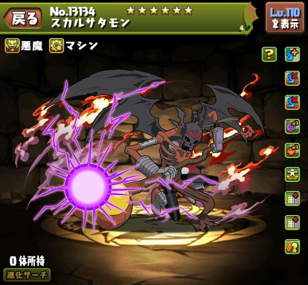 スカルサタモン