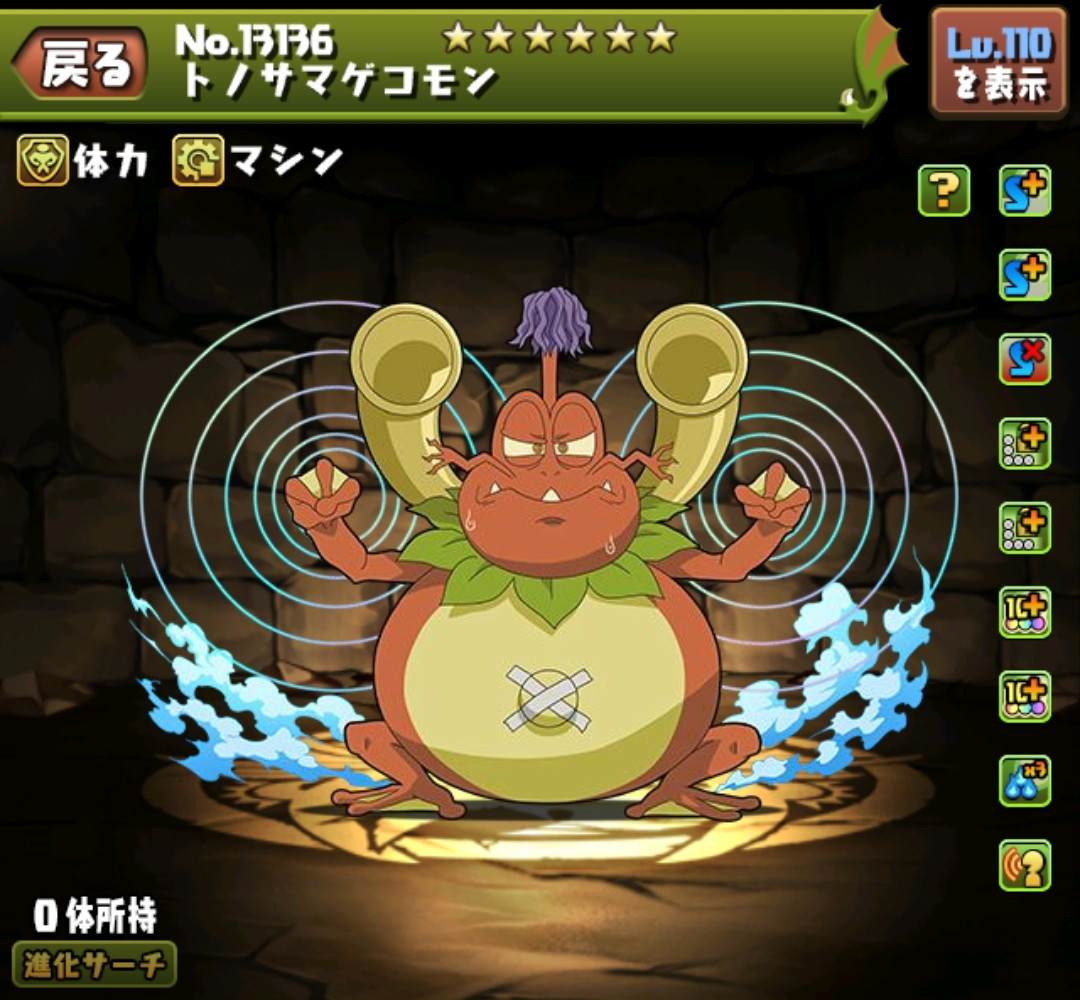 トノサマゲコモンの評価とおすすめ潜在覚醒・超覚醒|デジモン02コラボ