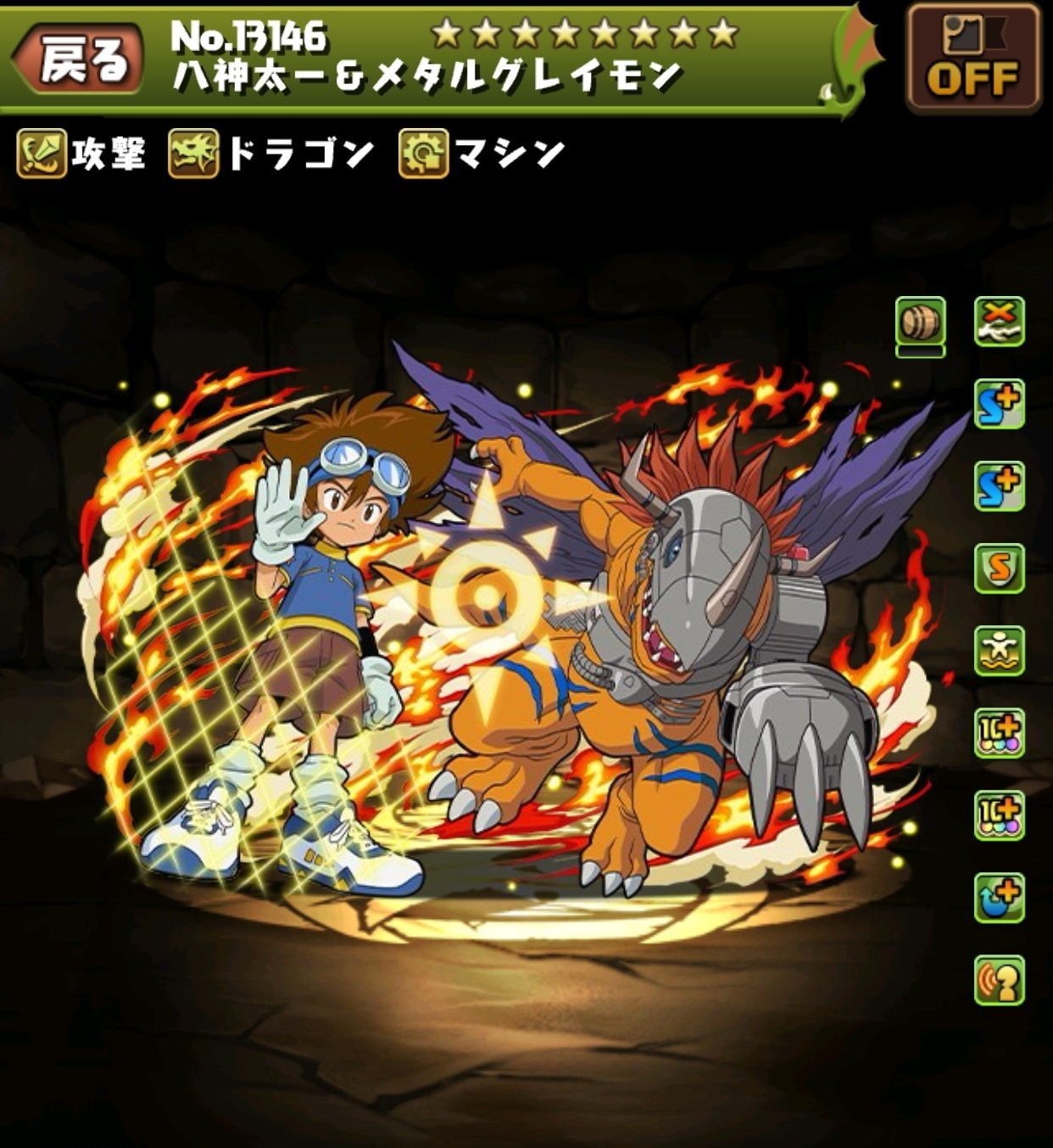 八神太一&メタルグレイモン