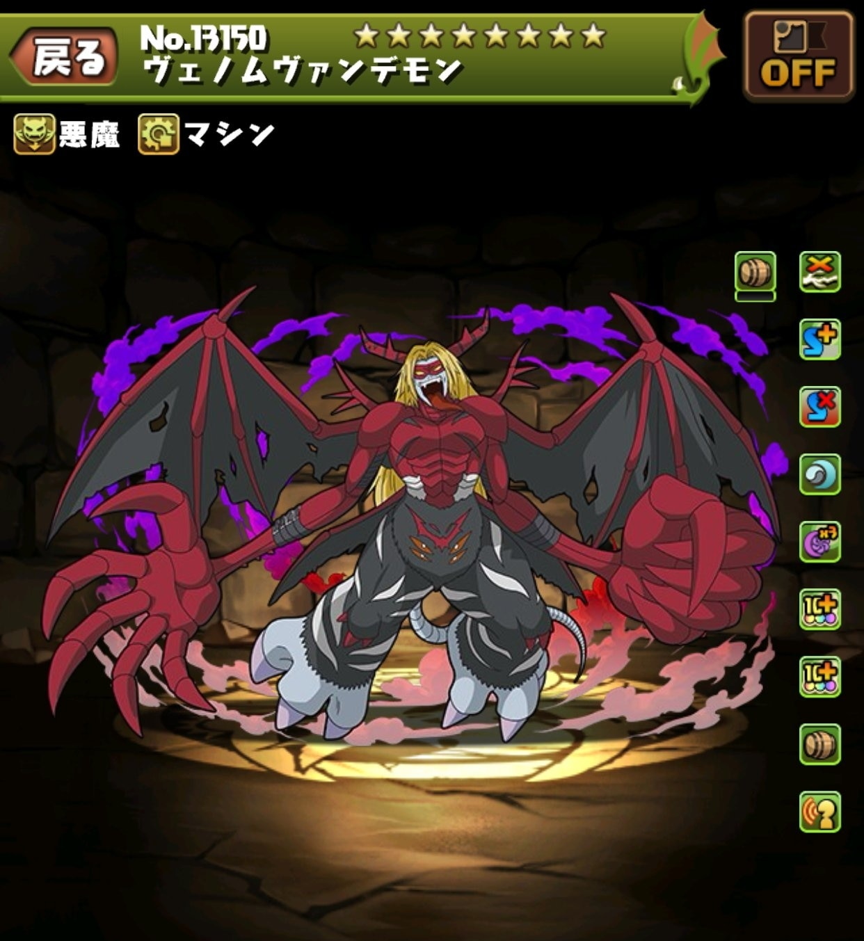 ヴェノムヴァンデモン