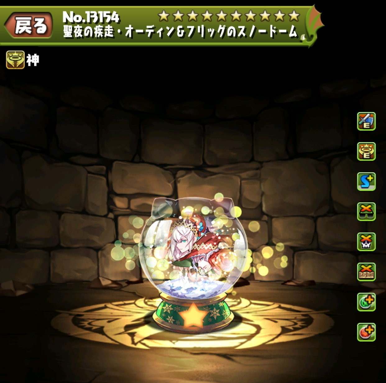 オーディン＆フリッグのスノードーム