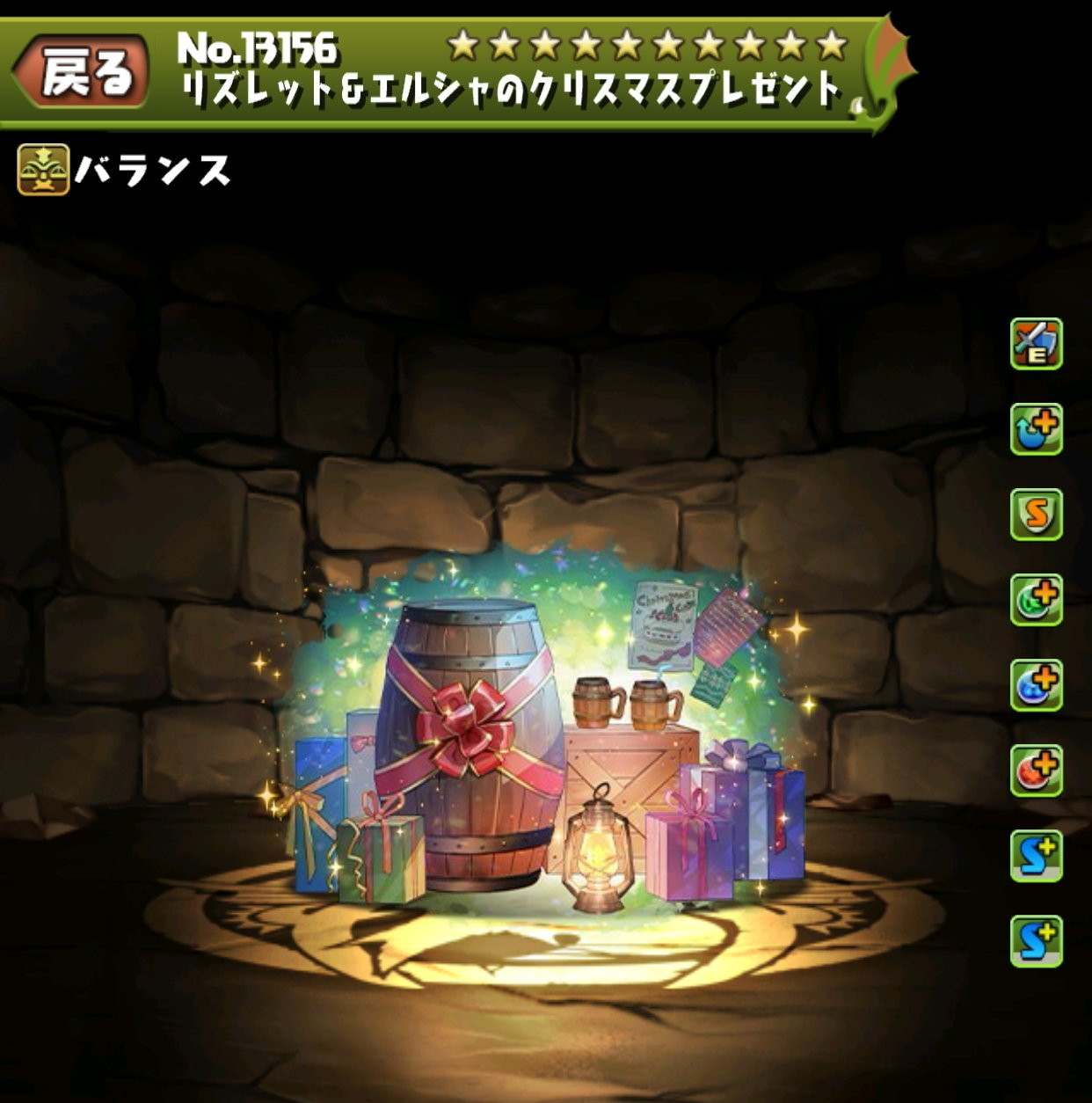 リズレット＆エルシャのクリスマスプレゼント