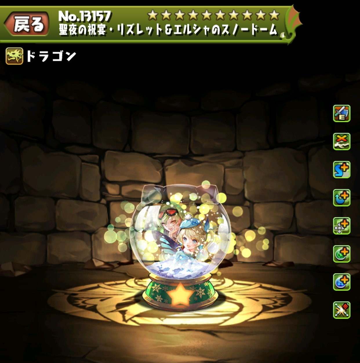 聖夜の祝宴・リズレット＆エルシャのスノードーム