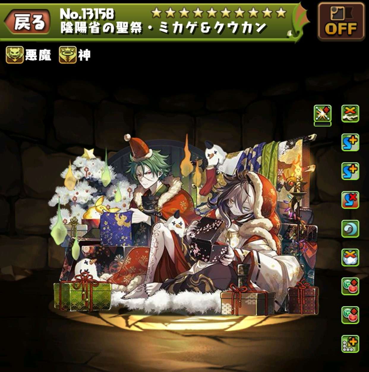 陰陽省の聖祭・ミカゲ＆クウカン