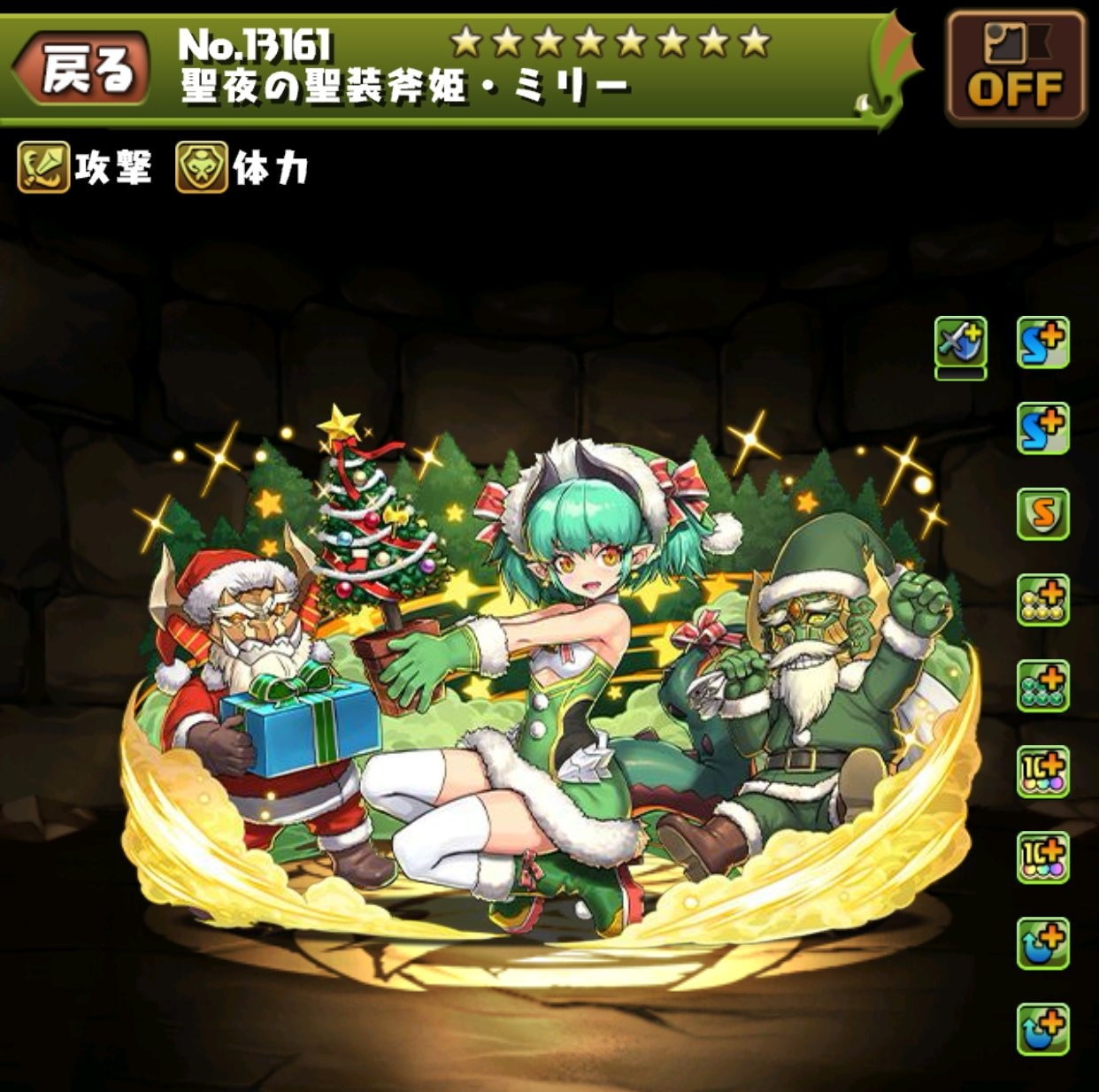 聖夜の聖装斧姫・ミリー