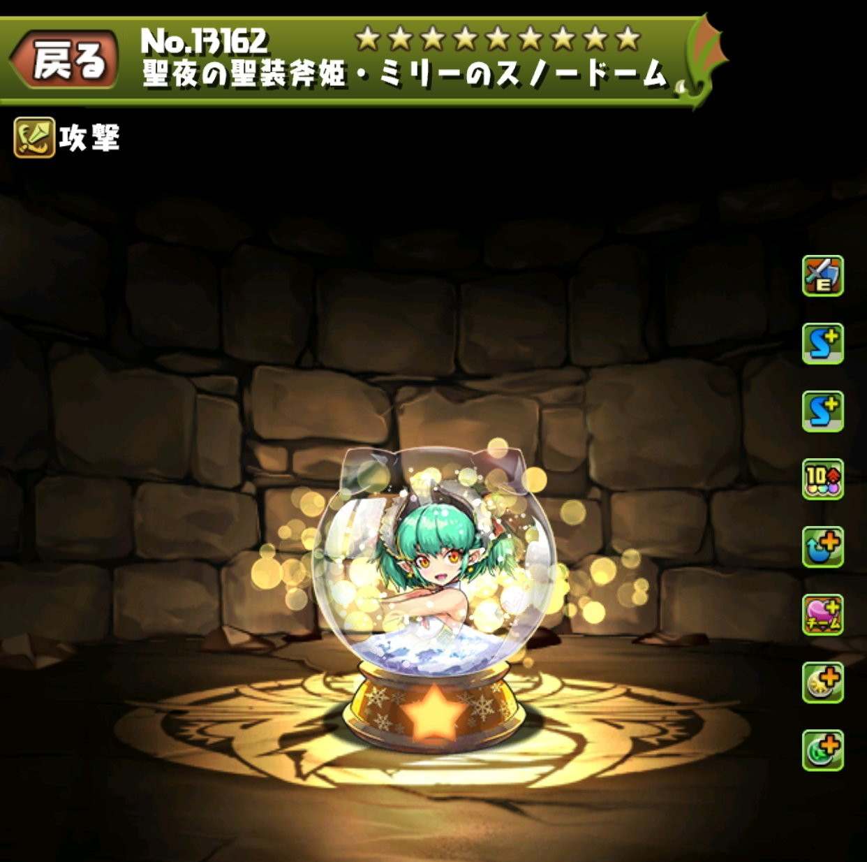 聖夜の聖装斧姫・ミリーのスノードーム