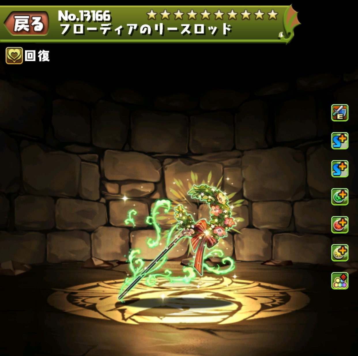 フローディアのリースロッド