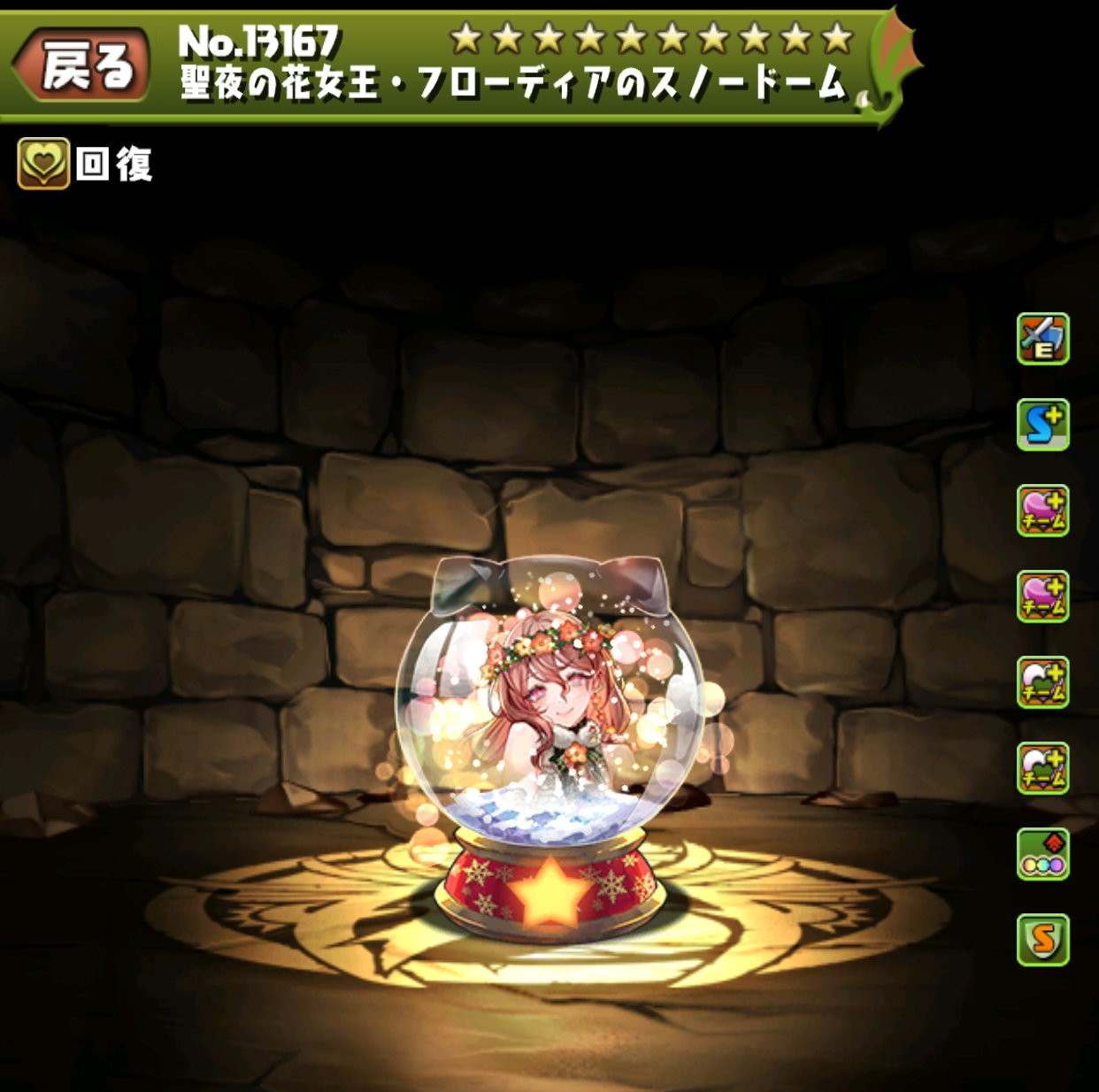 聖夜の花女王・フローディアのスノードーム