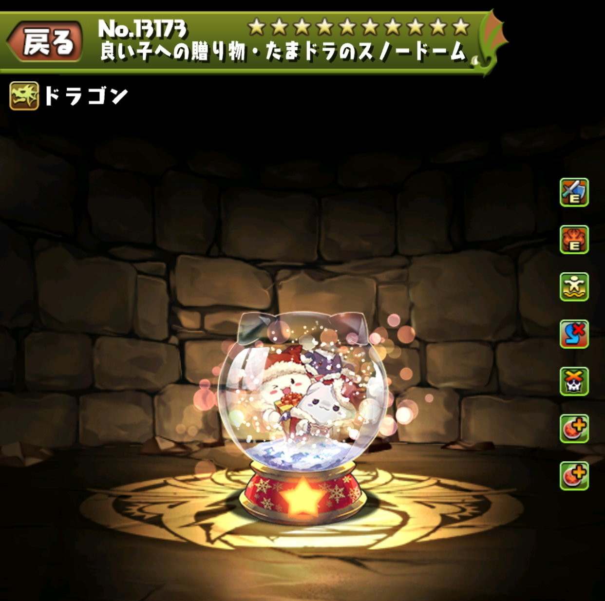 良い子への贈り物・たまドラのスノードーム