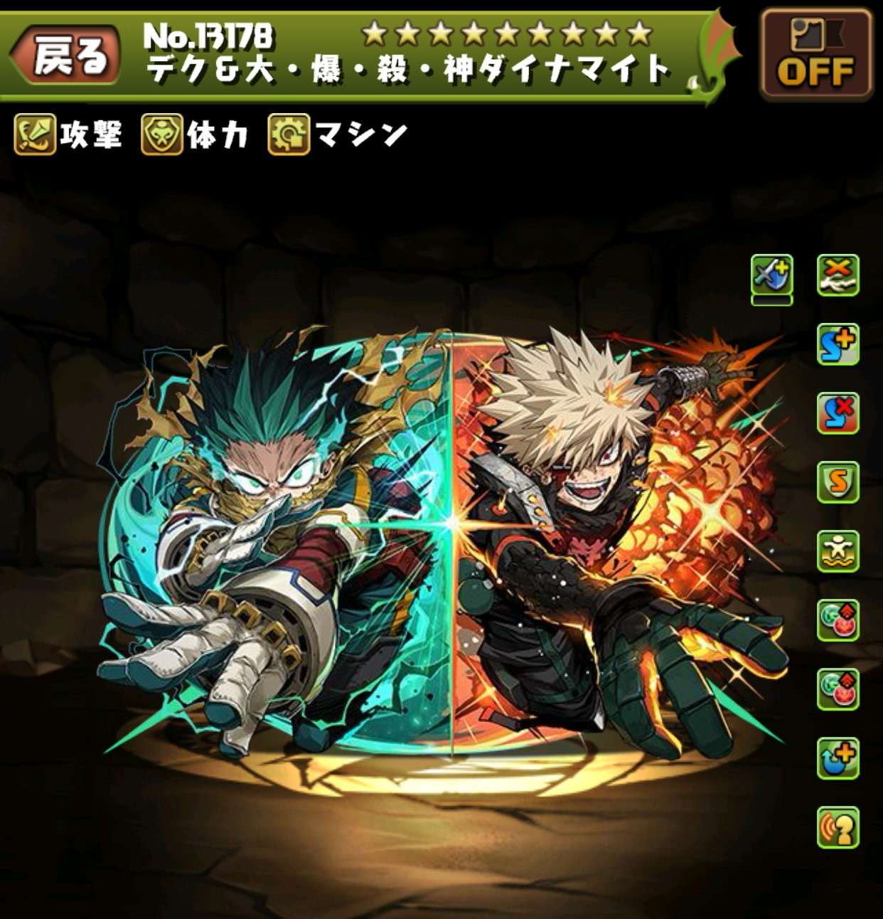 デク&爆豪勝己の評価とおすすめ潜在覚醒・超覚醒|ヒロアカコラボ