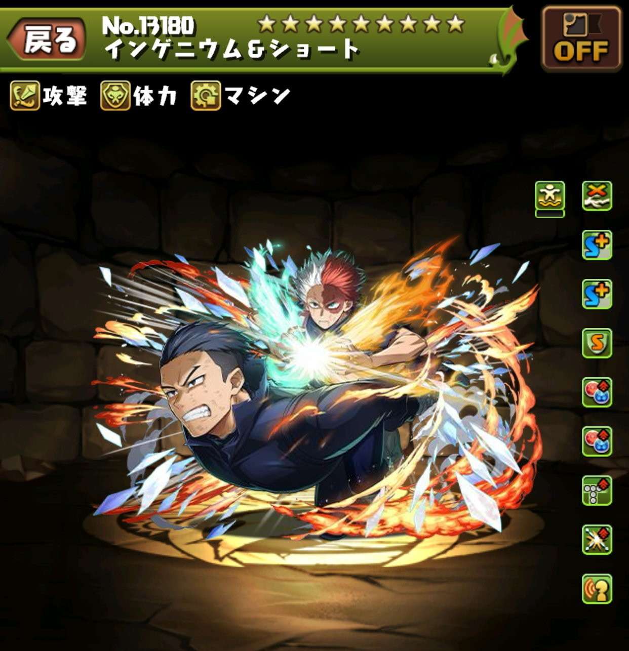 インゲニウム&ショート