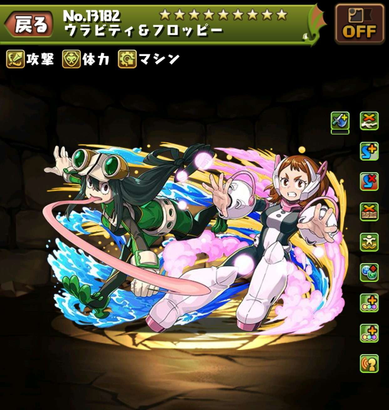 ウラビティ&フロッピーの評価とおすすめ潜在覚醒・超覚醒|ヒロアカコラボ