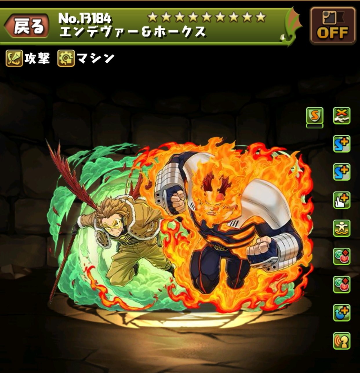 エンデヴァー&ホークス