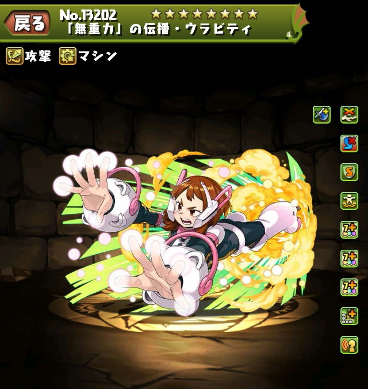 「無重力」の伝播・ウラビティ